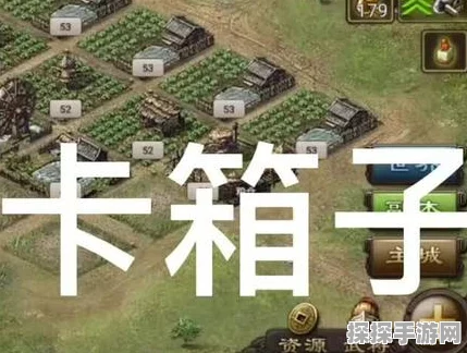 手游资讯，攻城掠地卡箱子关键技巧深度解析
