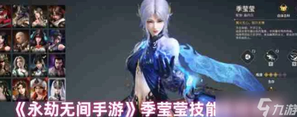 永劫无间新资讯，揭秘季莹莹绝命衣祸获取攻略