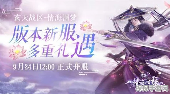 妄想山海庭院解锁全攻略，新版本更新带来全新体验