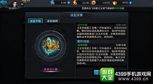 乱斗西游2黄泉幽魂幡，法宝获取途径与效果深度解析