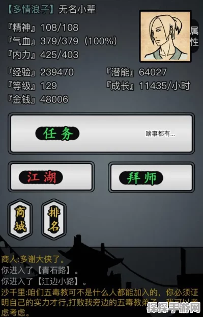 放置江湖经脉攻略深度解析