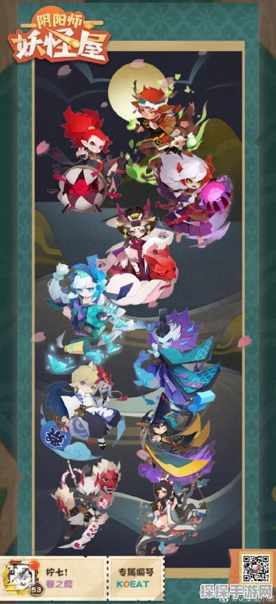 阴阳师妖怪屋，庭院式神更换全攻略与最新资讯