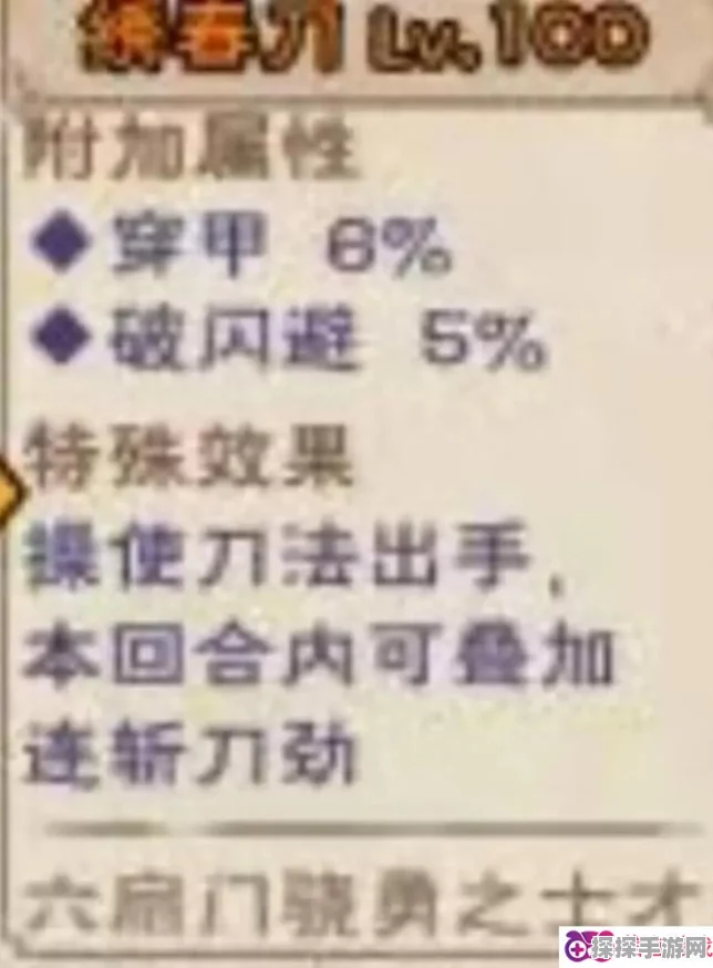 烟雨江湖七十级刀获取全攻略