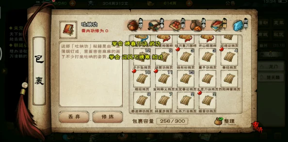 烟雨江湖七十级刀获取全攻略