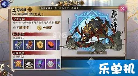 阴阳师手游，逢魔之时宝箱开启全攻略