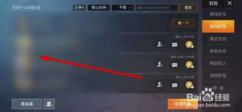 和平精英访客记录查询指南，掌握你的游戏社交动态