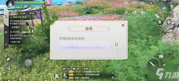 天谕手游音乐探索全攻略，全音轨收集位置大公开
