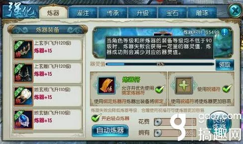 诛仙手游炼器成功率深度解析，助力玩家打造绝世神器