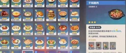 原神美食新篇，圈圈圆圆食谱大全，轻松解锁烹饪秘籍