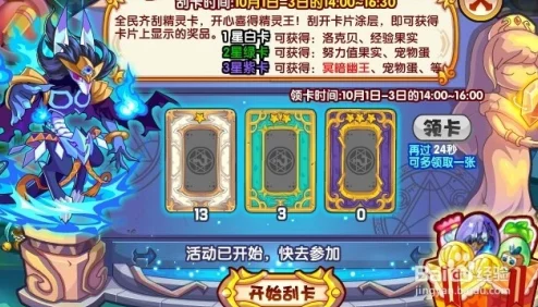 手游资讯，洛克王国中级冰晶之眼获取攻略全解析