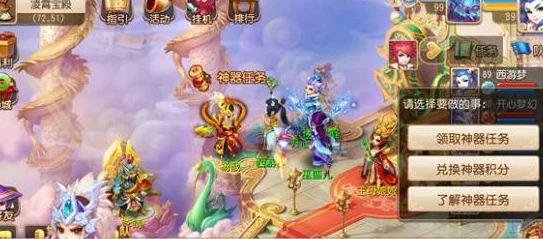 梦幻西游手游新神器任务轩辕丘之祸全攻略与挑战要点