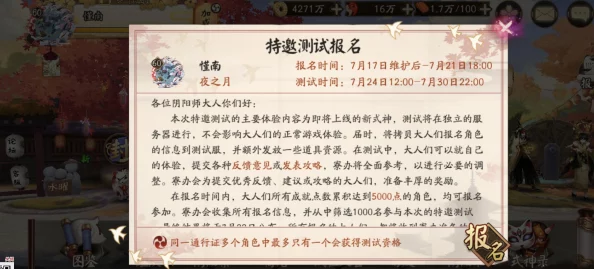 阴阳师新区预约式神领取全攻略