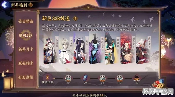 阴阳师新区预约式神领取全攻略