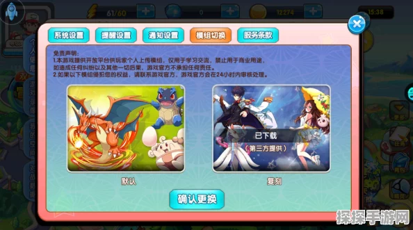 手游资讯，口袋妖怪复刻——初始精灵后期更换机制详解
