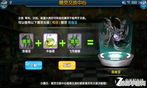 手游资讯，口袋妖怪复刻——初始精灵后期更换机制详解
