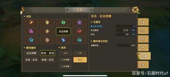 石器时代，觉醒家族图腾加点攻略