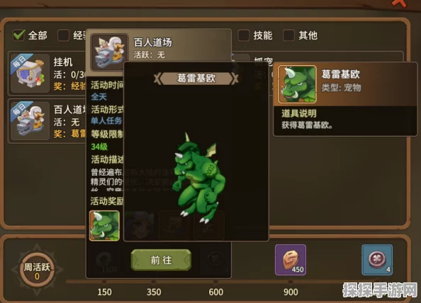 石器时代，觉醒家族图腾加点攻略