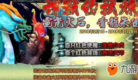 手游资讯，热门IP妄想山海全新神兽睚眦即将震撼登场