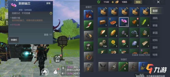 手游资讯，妄想山海幽兰汤制作全攻略