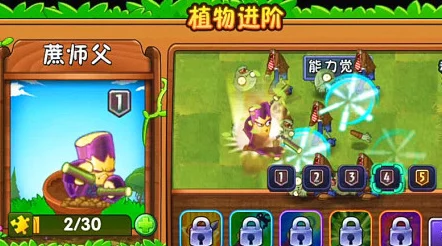 植物大战僵尸2甘蔗师傅获取攻略全解析