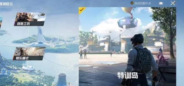和平精英训练场新入口揭秘，特训岛全面解析