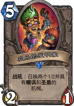 炉石传说攻略速递，快攻瞎卡组，闪电战术击溃对手！