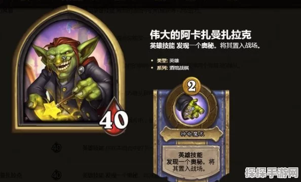 炉石传说酒馆战棋新版本，恶魔喷子流强度分析及玩法深度剖析