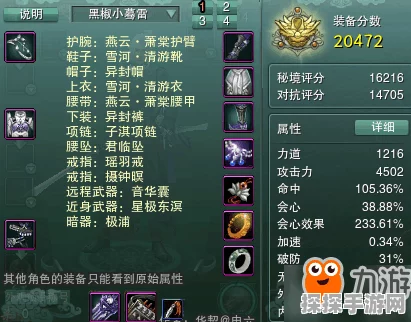 剑网3霸刀技改PVE输出手法深度解析