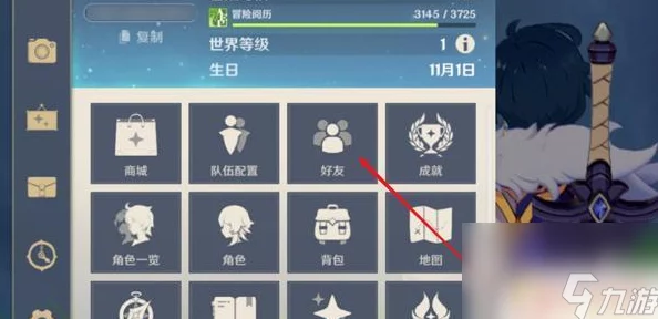 原神手游资讯，如何有效设置隐私权限，防止他人随意进入你的游戏世界