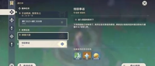 原神稻妻房顶雷神瞳获取攻略，全地图详解与技巧分享
