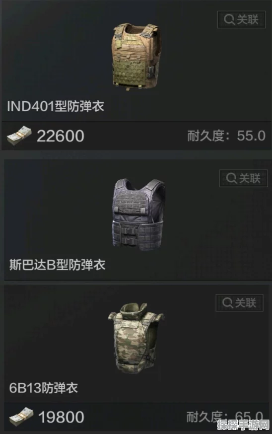 手游资讯，暗区突围防弹衣选择指南