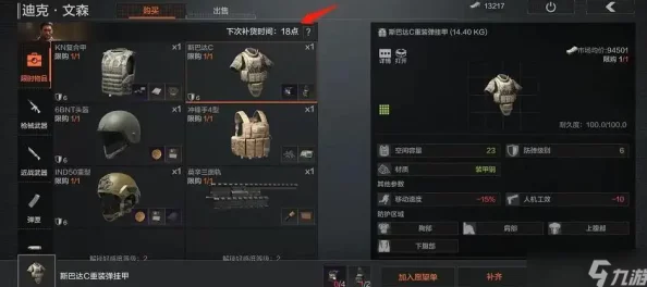 手游资讯，暗区突围防弹衣选择指南