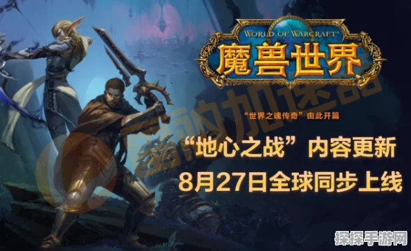 魔兽世界国服正式回归，手游版本或将浮出水面