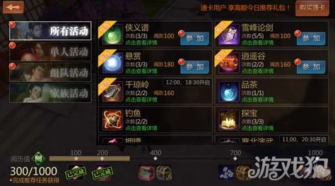 剑侠世界手游，任务完成后高效经验获取秘籍大揭秘
