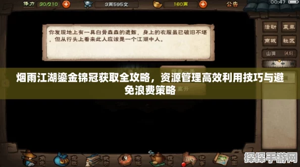 烟雨江湖新饰品曝光，鎏金锦冠揭开神秘面纱，探寻其实用价值