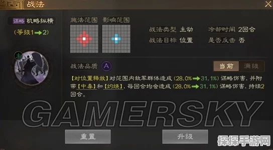 三国志战棋版黄权战法搭配深度解析