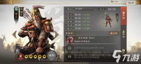 三国志战棋版黄权战法搭配深度解析