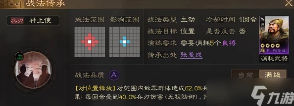 三国志战棋版黄权战法搭配深度解析