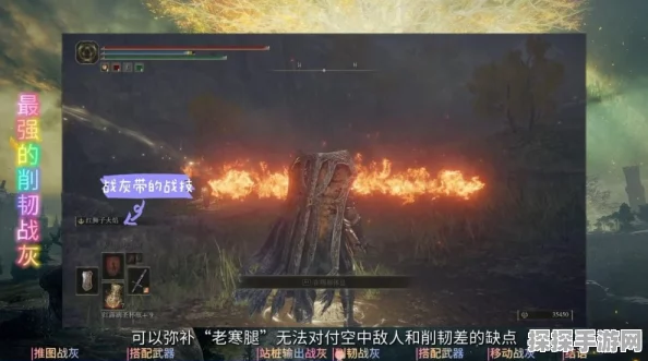 艾尔登法环武器与战灰深度解析，打造专属战斗风格