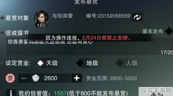 一梦江湖实名认证解除全攻略，玩家必看