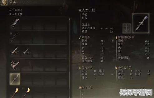 艾尔登法环武器附魔全攻略，打造你的专属战斗利器