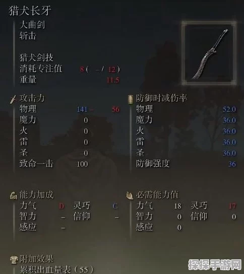 艾尔登法环武器附魔全攻略，打造你的专属战斗利器
