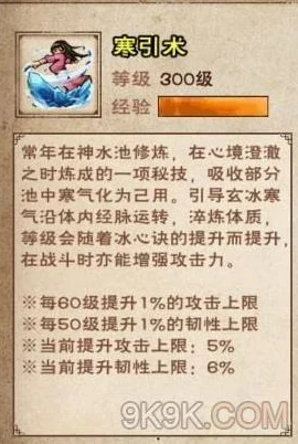 烟雨江湖寒引术升级全攻略