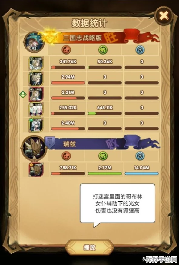 中期女妖阵容搭配攻略，剑与远征手游资讯