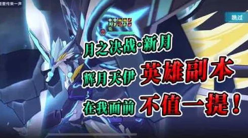 奥拉星手游月之决战奥丁攻克指南，满月推荐思路攻略演变史揭秘