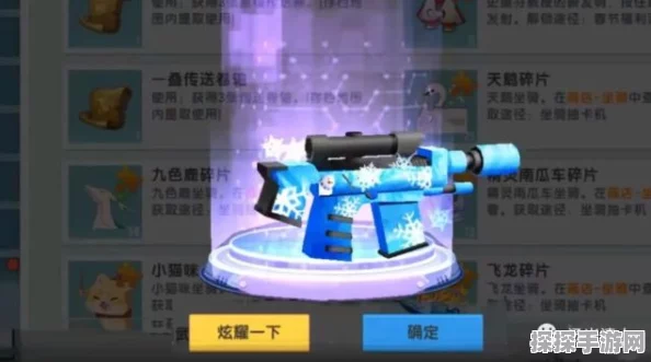 迷你世界彩蛋枪焕新色彩，打造个性射击新体验