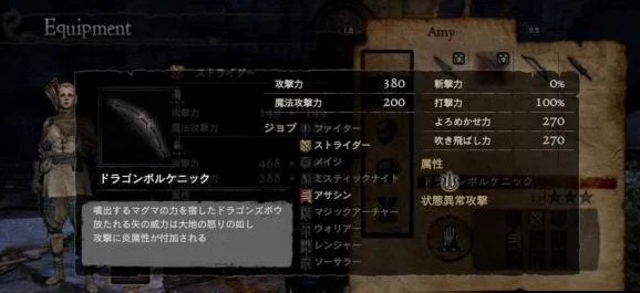 龙之信条，黑暗崛起初期强力弓获取攻略
