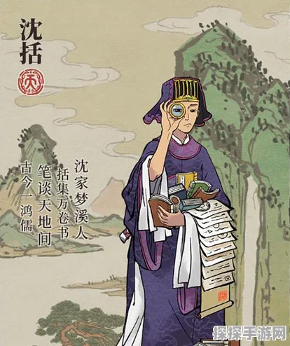 江南百景图沈括角色深度解析，手游资讯速递