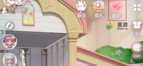 箱庭小偶邀请码攻略，轻松获取并填写专属邀请码