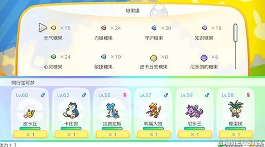 口袋妖怪饲育屋焕新登场，精灵宝可梦成长之旅全面揭秘